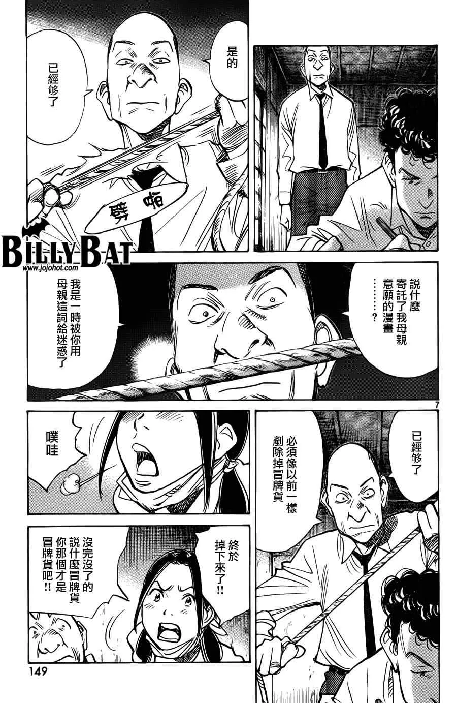 第89话 第7页