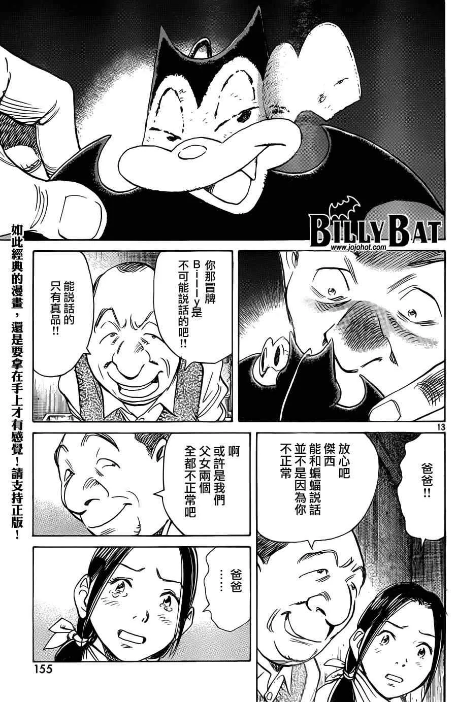 第89话 第13页