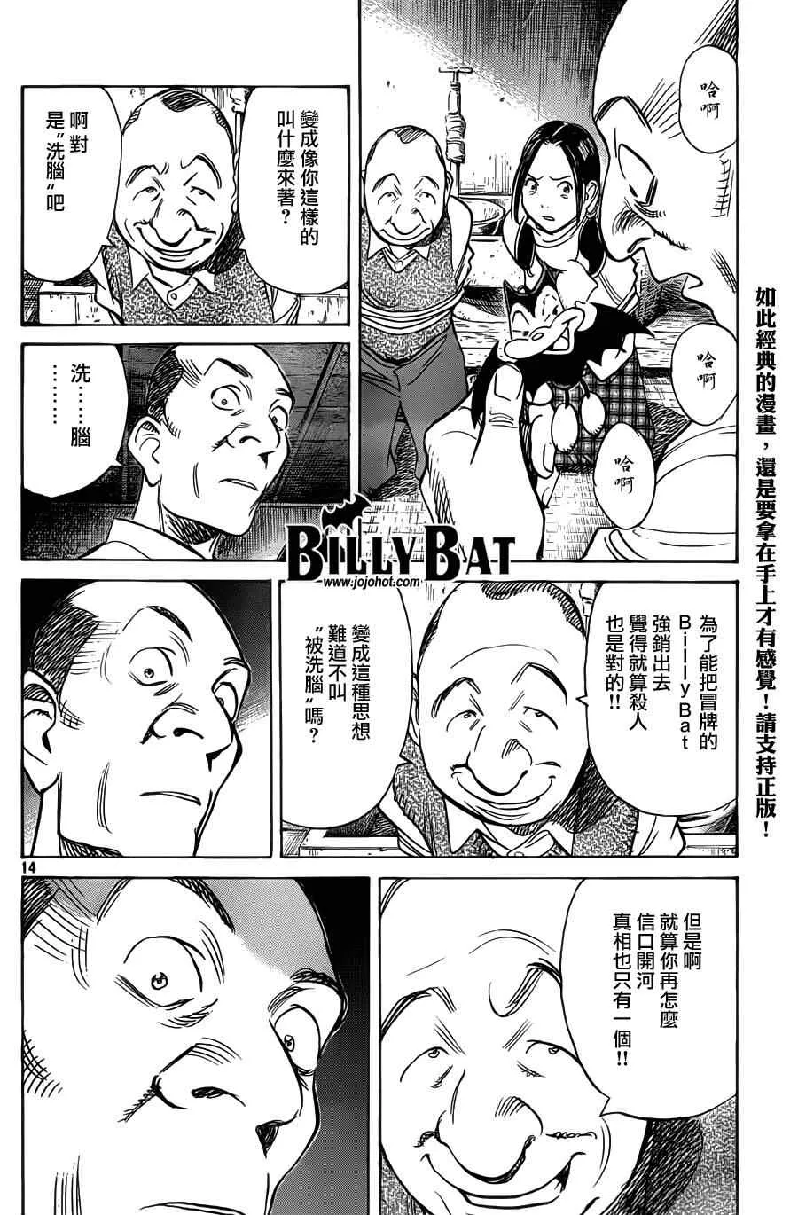 第89话 第14页