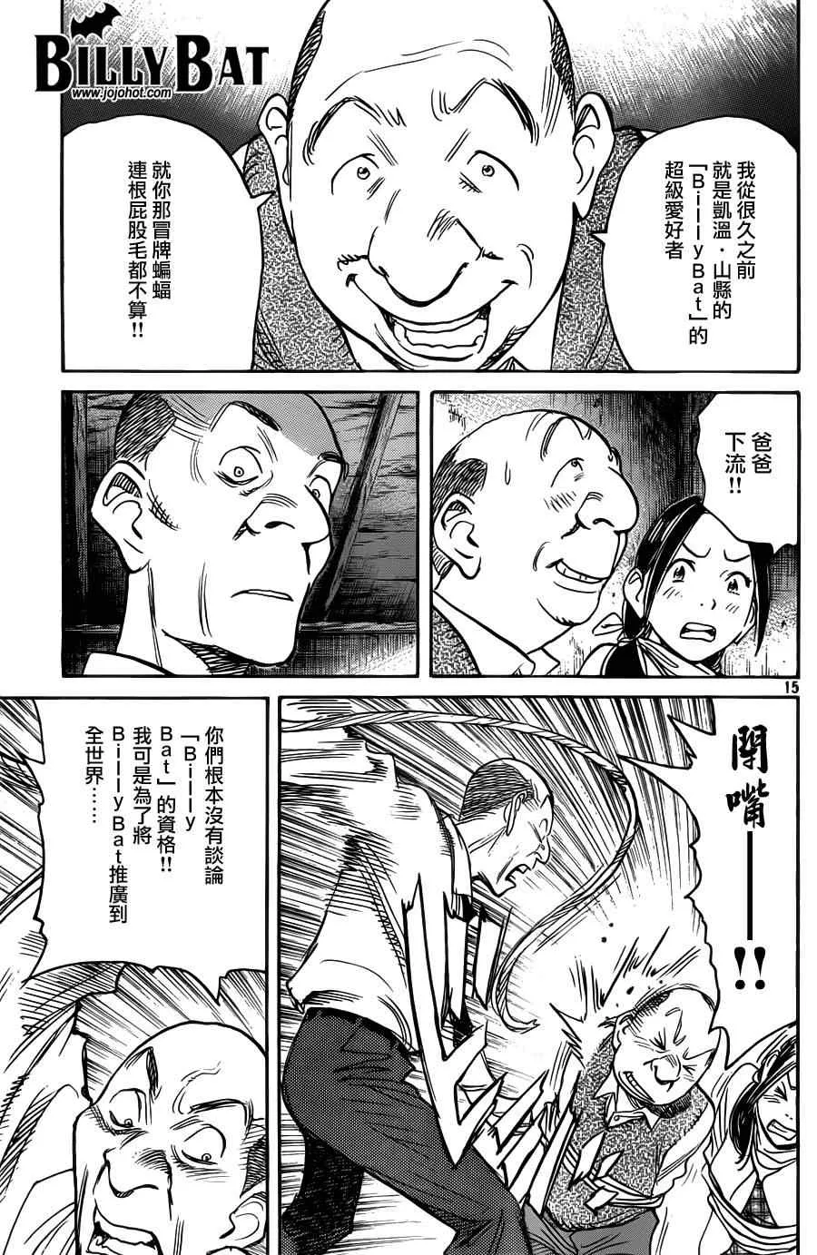 第89话 第15页