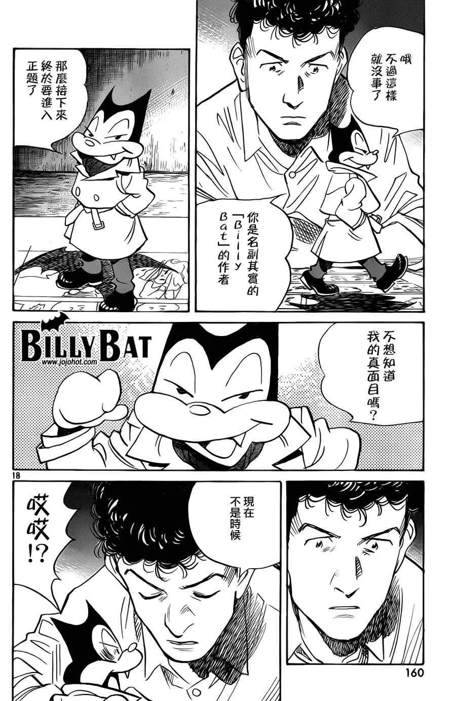 第89话 第18页
