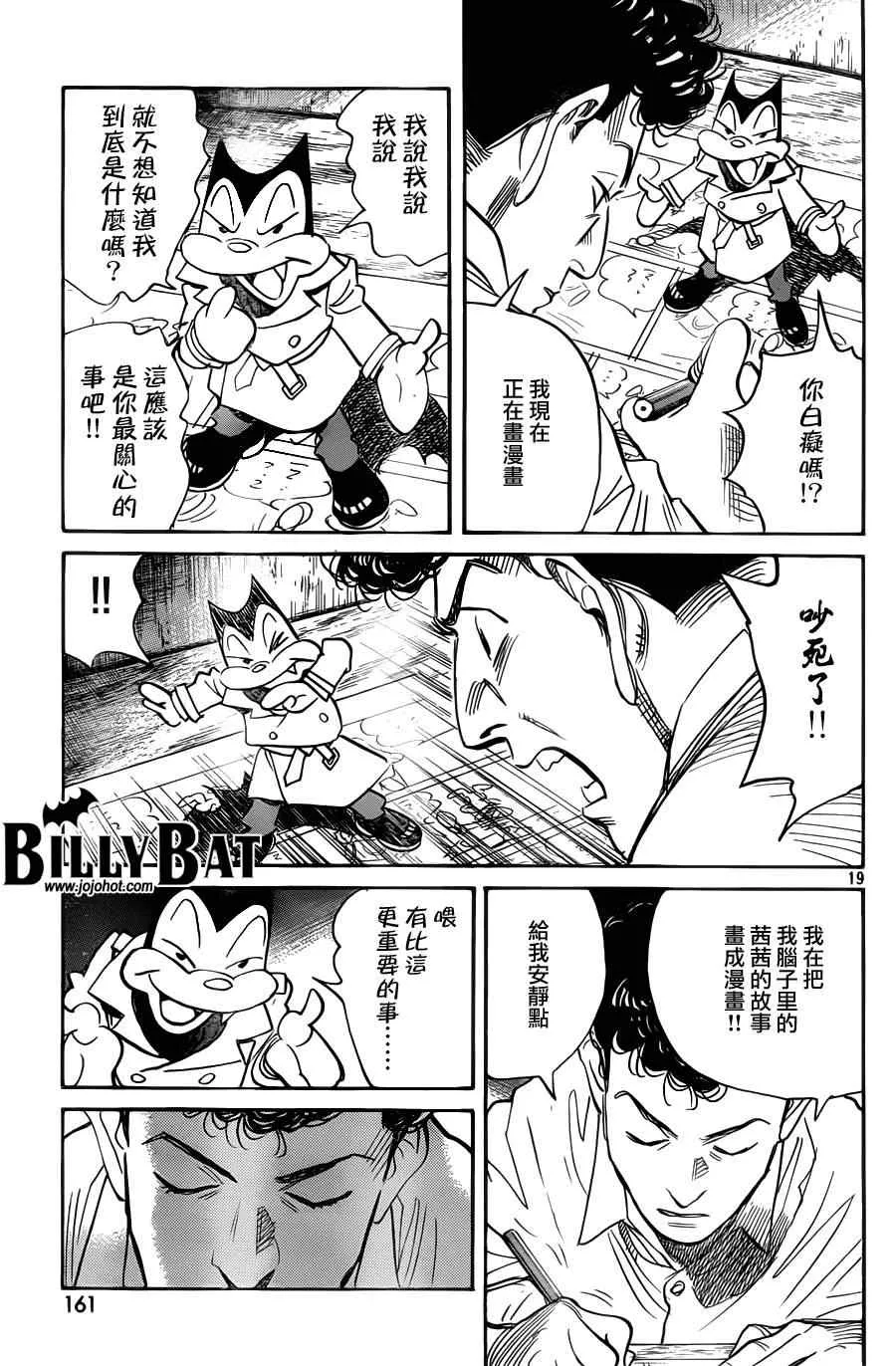 第89话 第19页