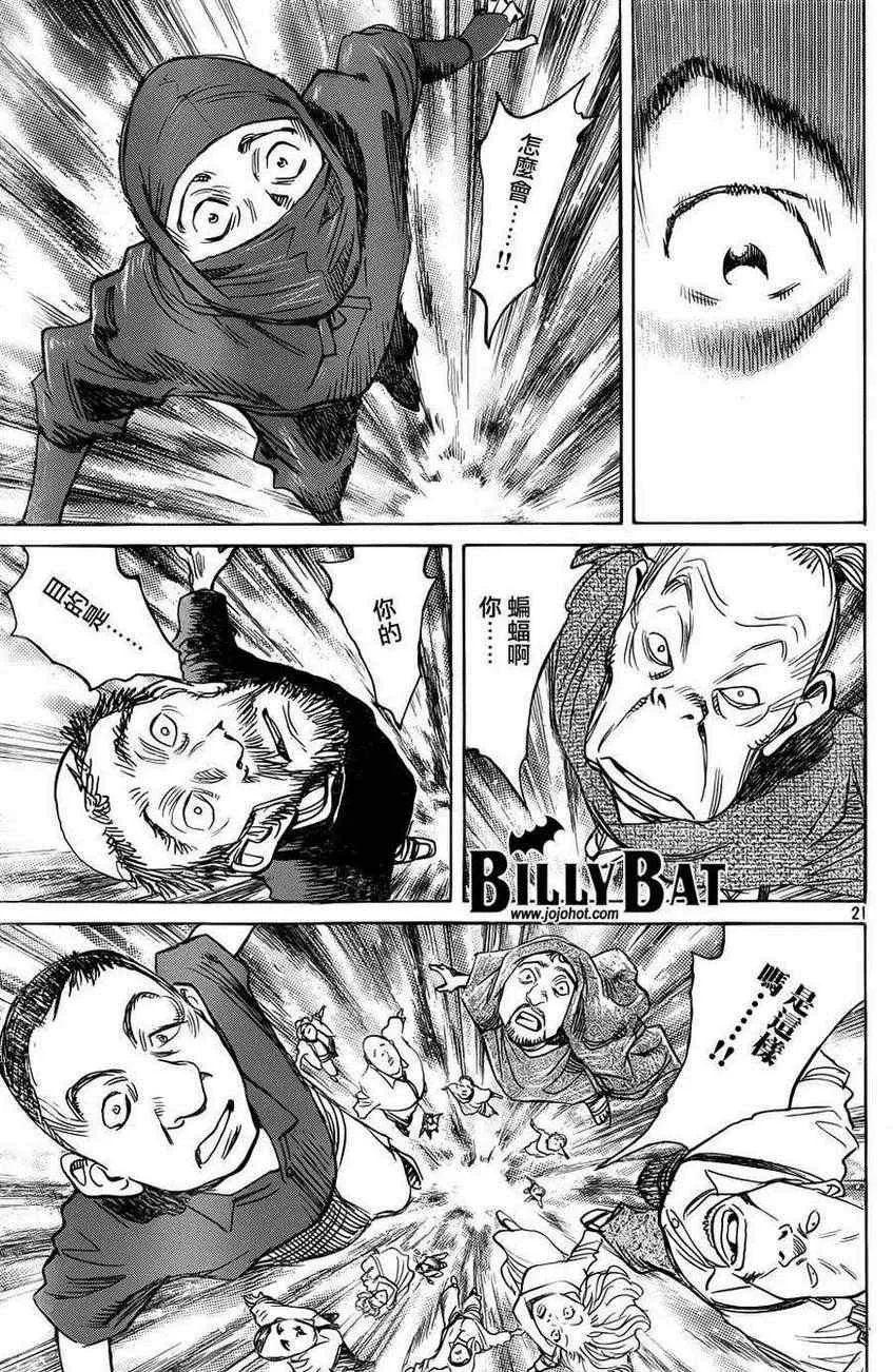 第89话 第21页
