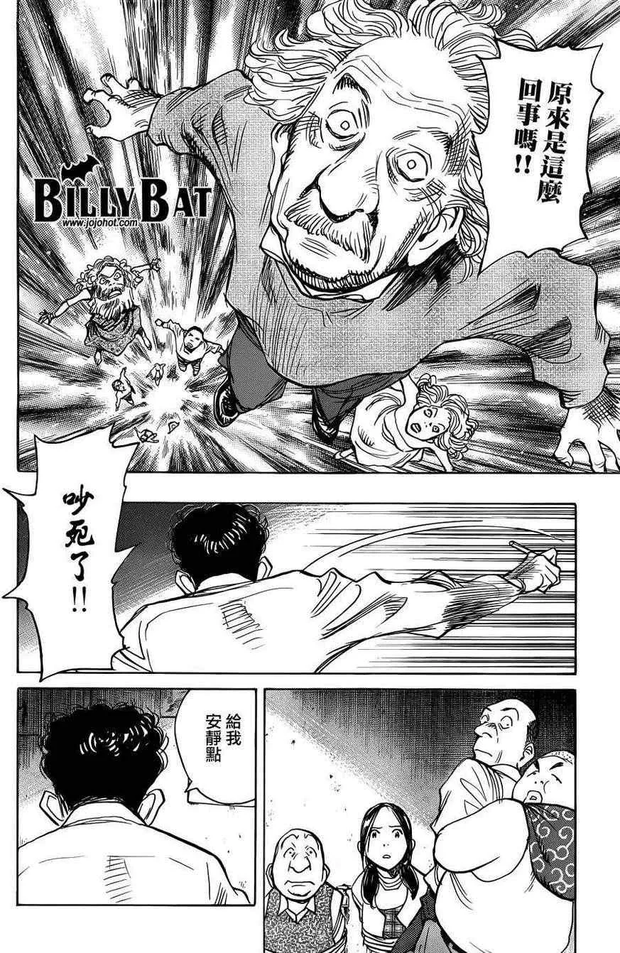 第89话 第22页