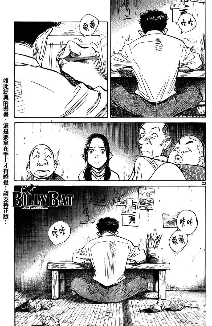 第89话 第23页