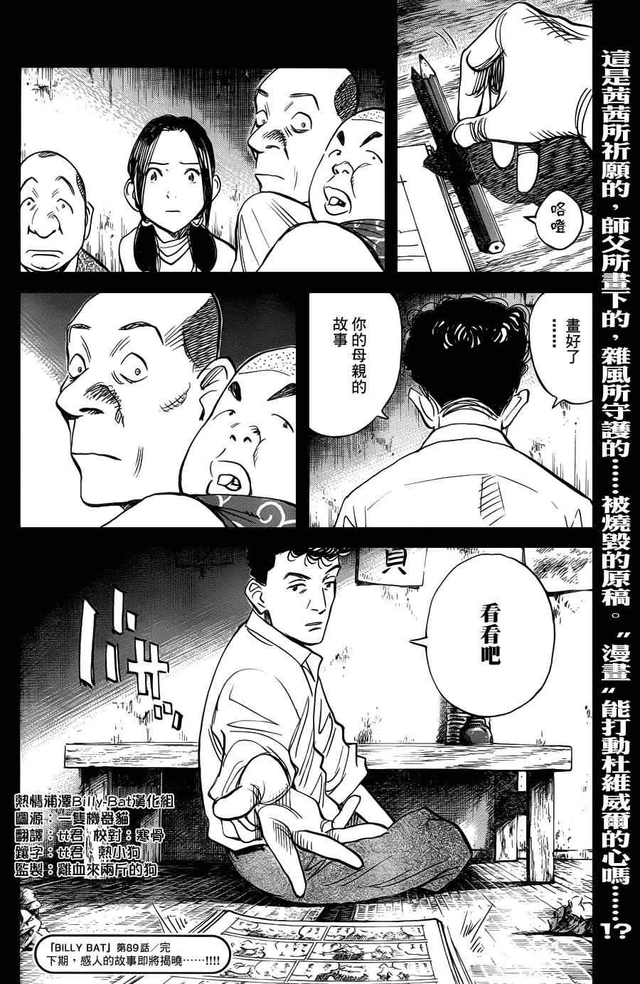 第89话 第24页