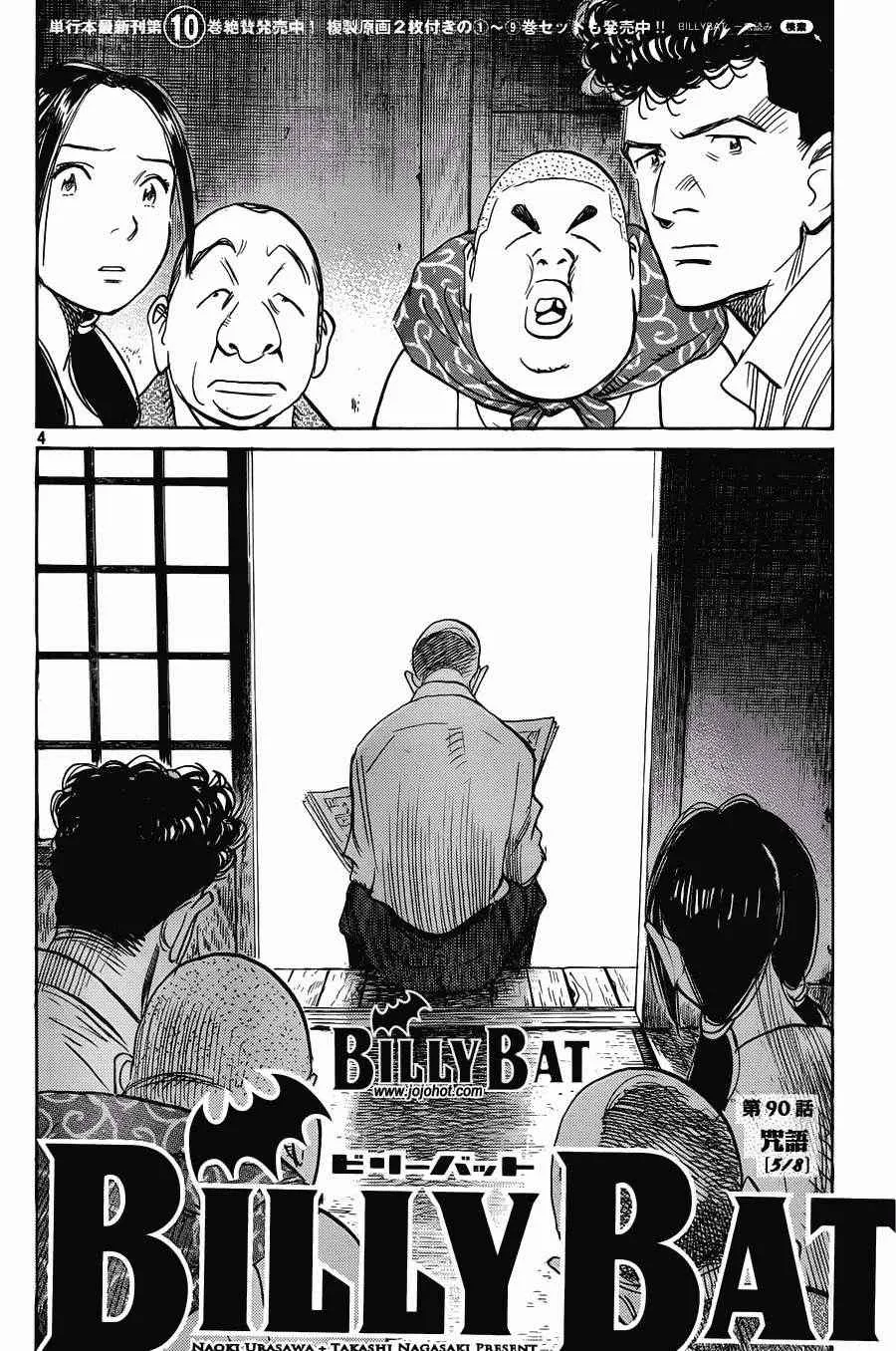 第90话 第4页