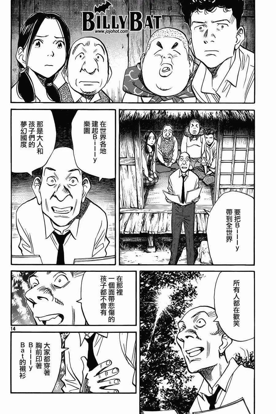 第90话 第13页