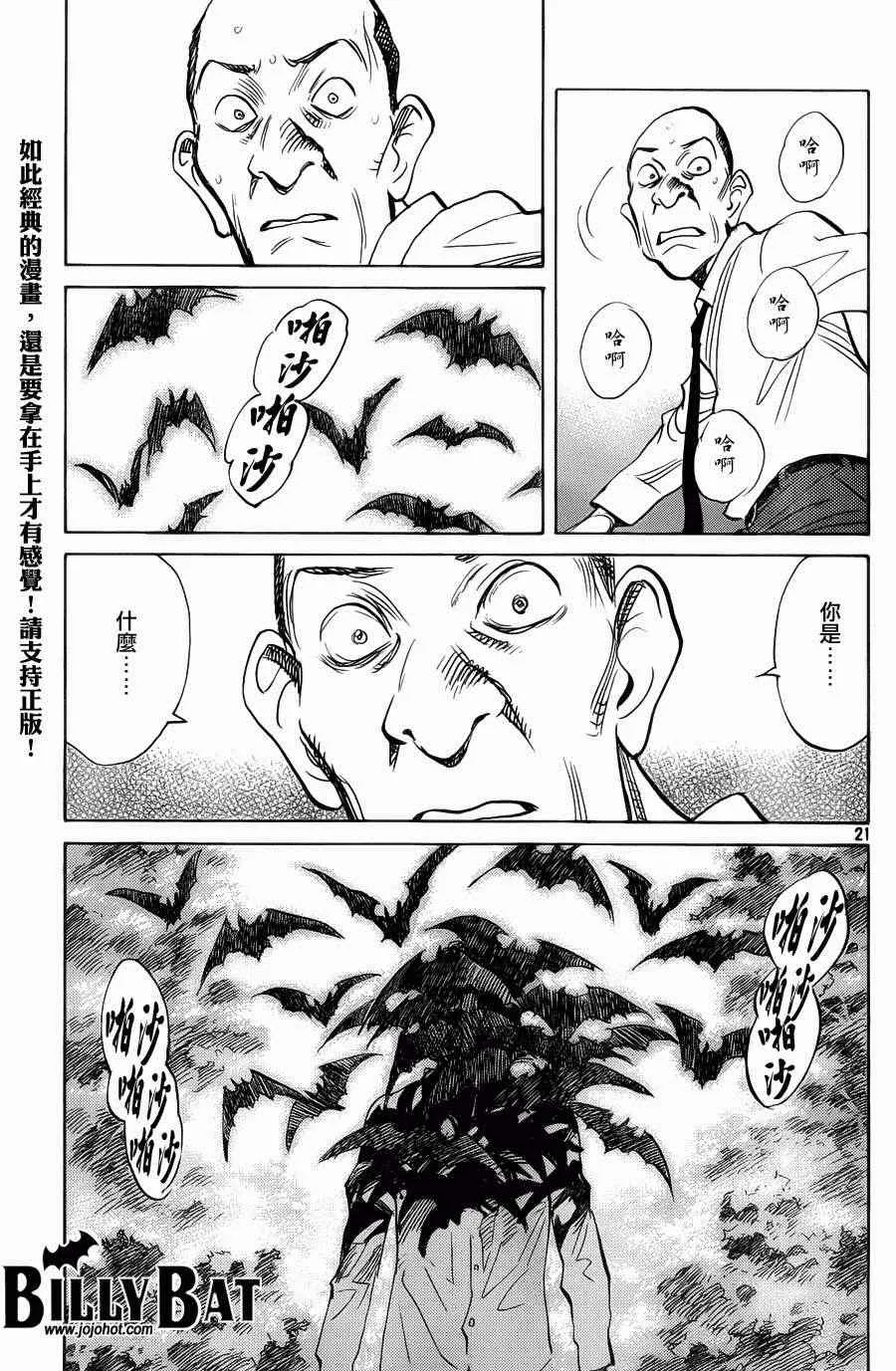 第90话 第20页