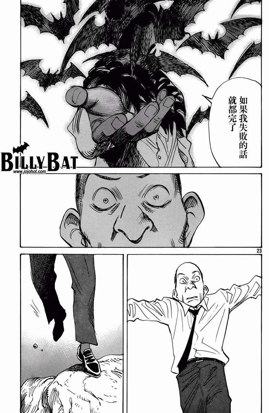 第90话 第22页
