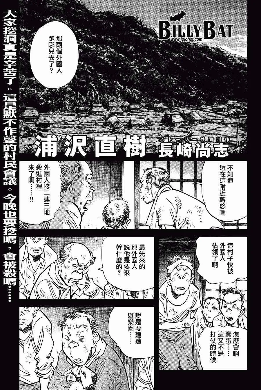 第91话 第1页