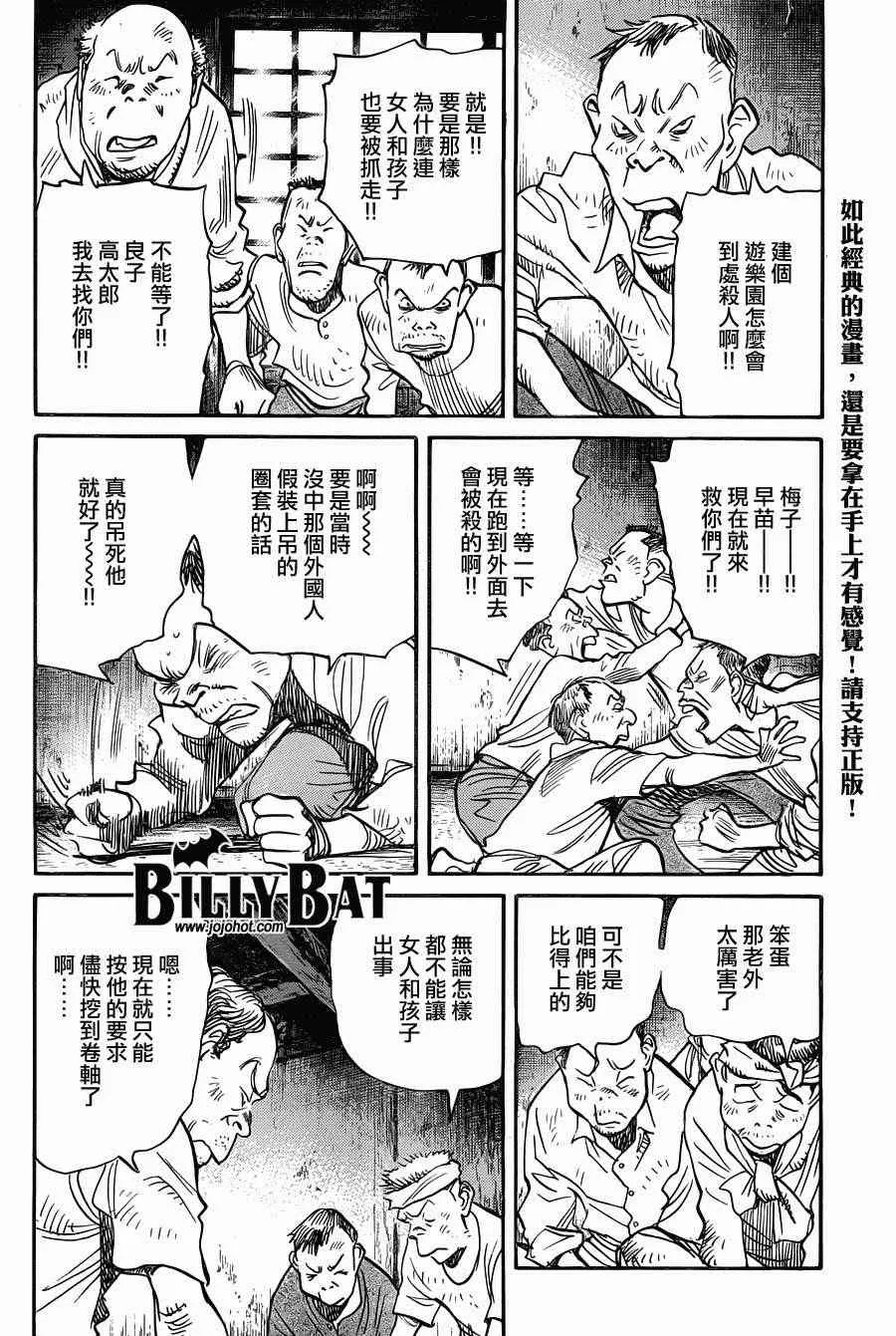 第91话 第2页