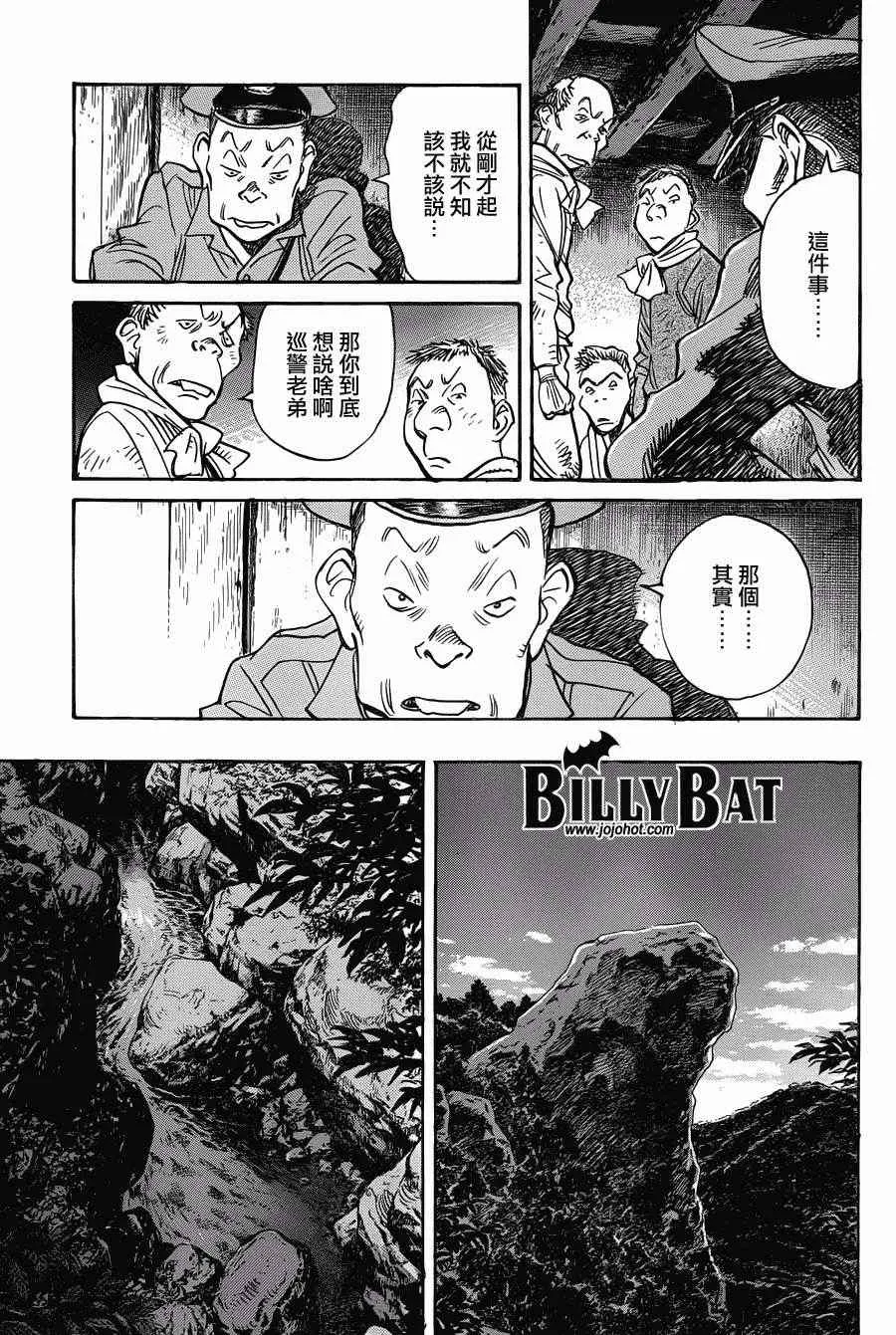 第91话 第3页