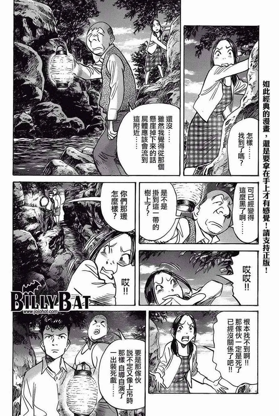 第91话 第4页