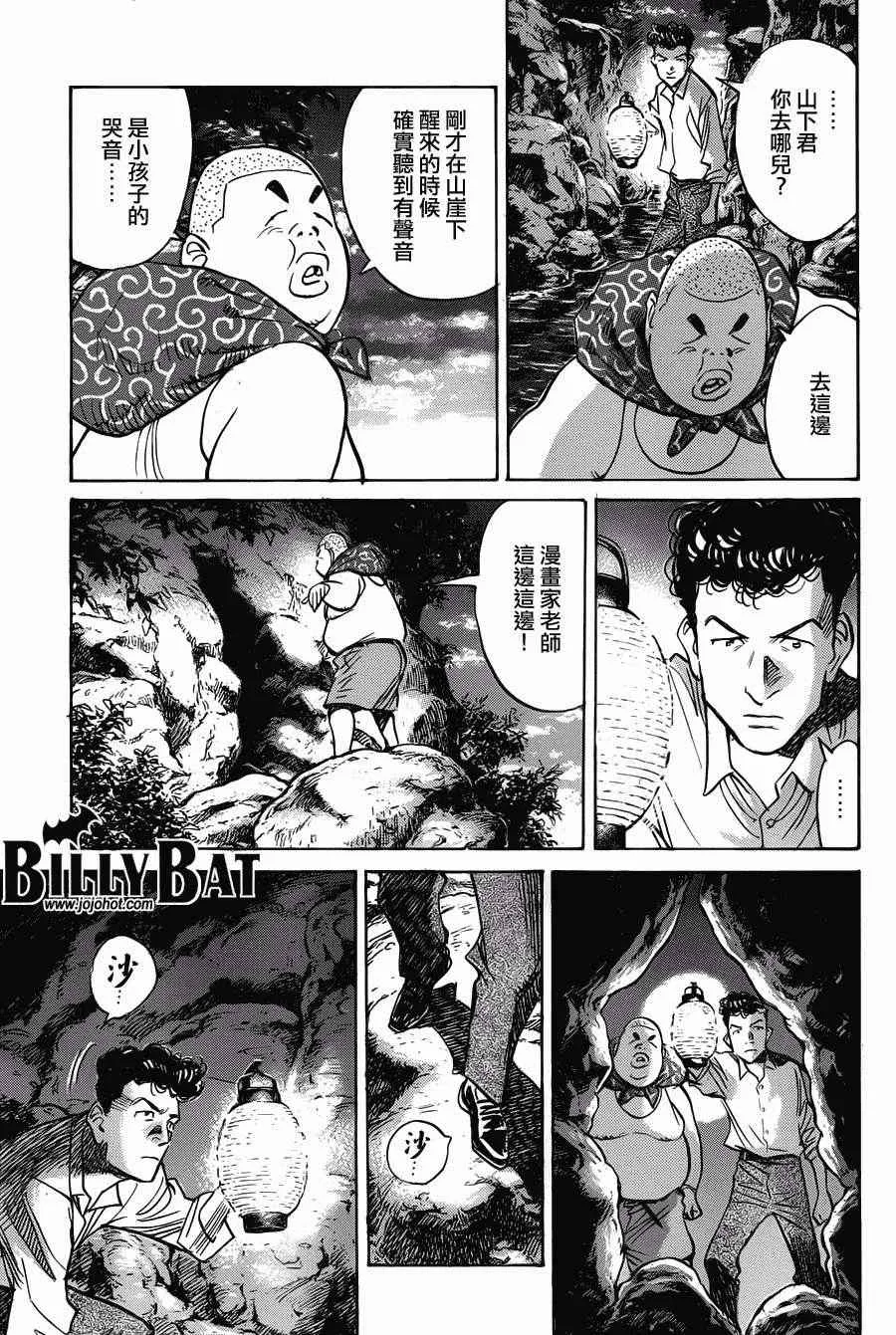 第91话 第5页