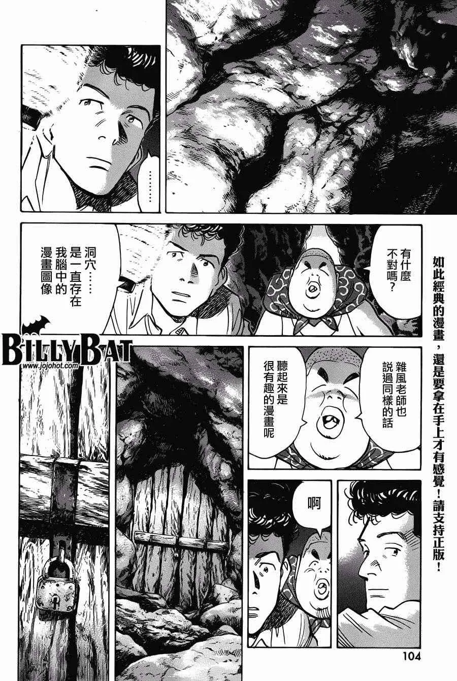 第91话 第6页