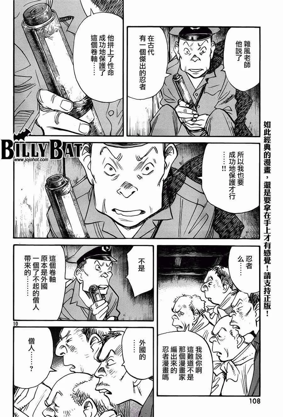 第91话 第10页