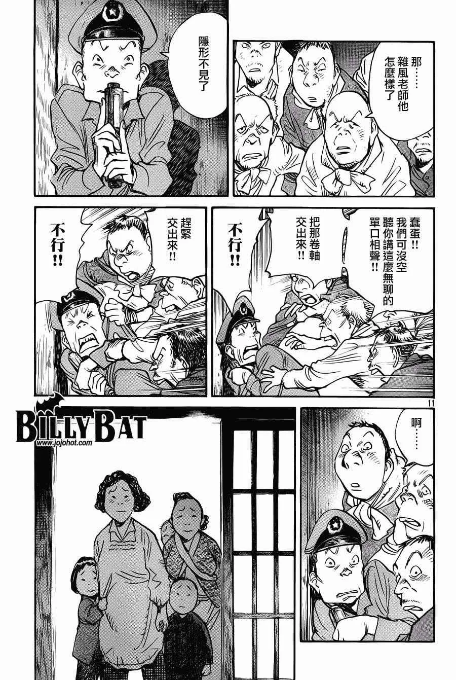第91话 第11页