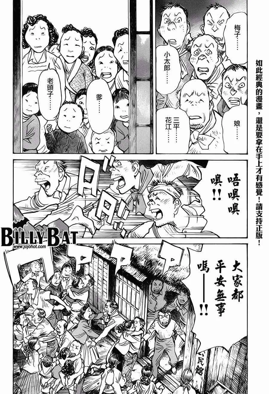 第91话 第12页