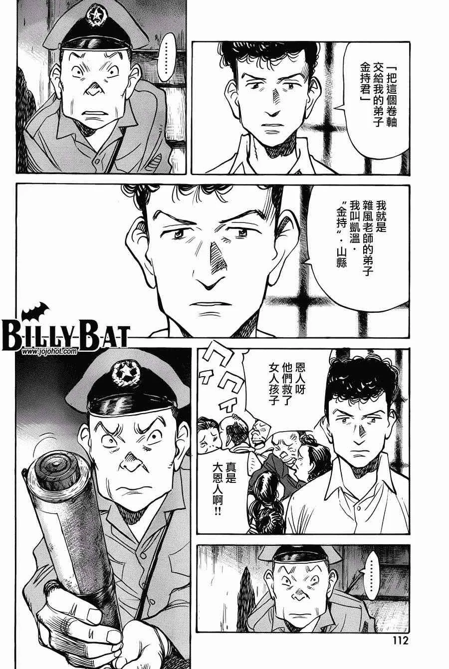 第91话 第14页