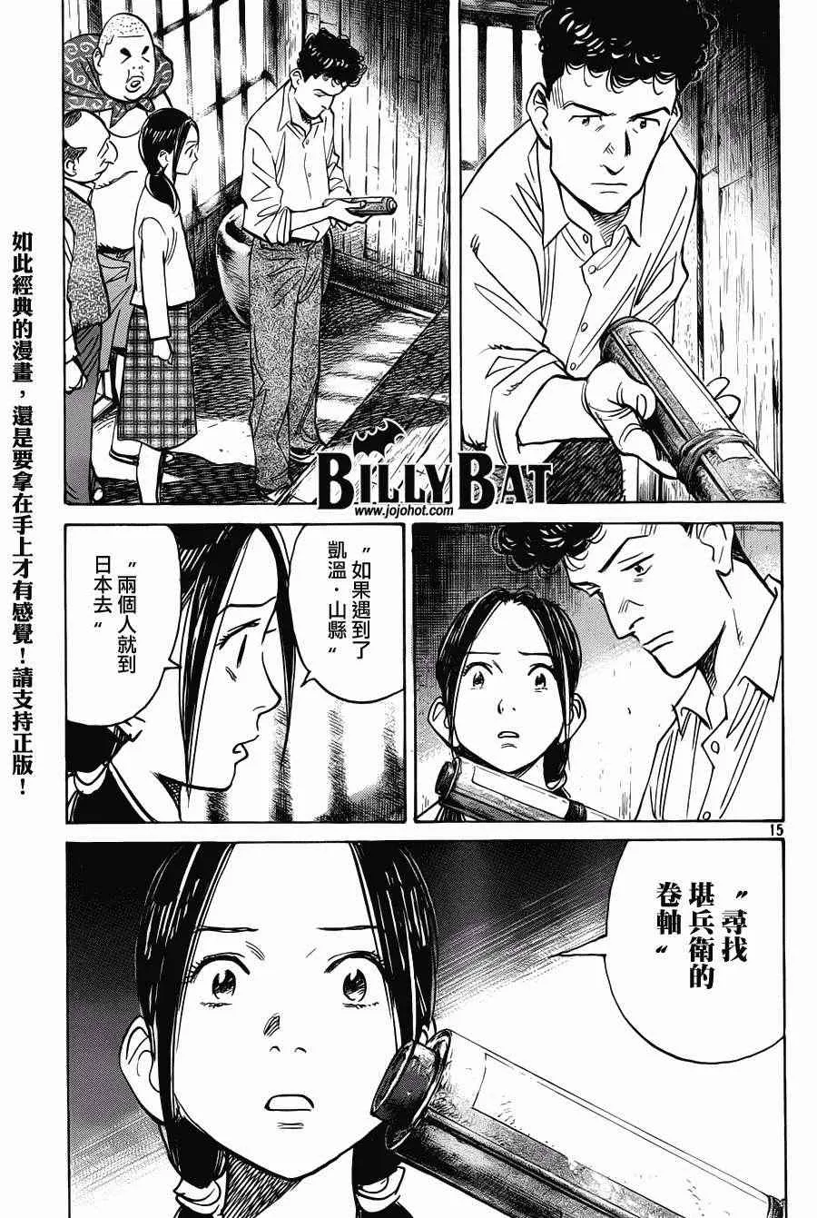 第91话 第15页