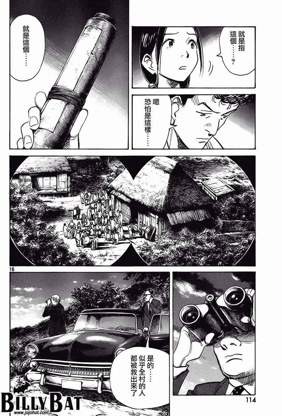 第91话 第16页