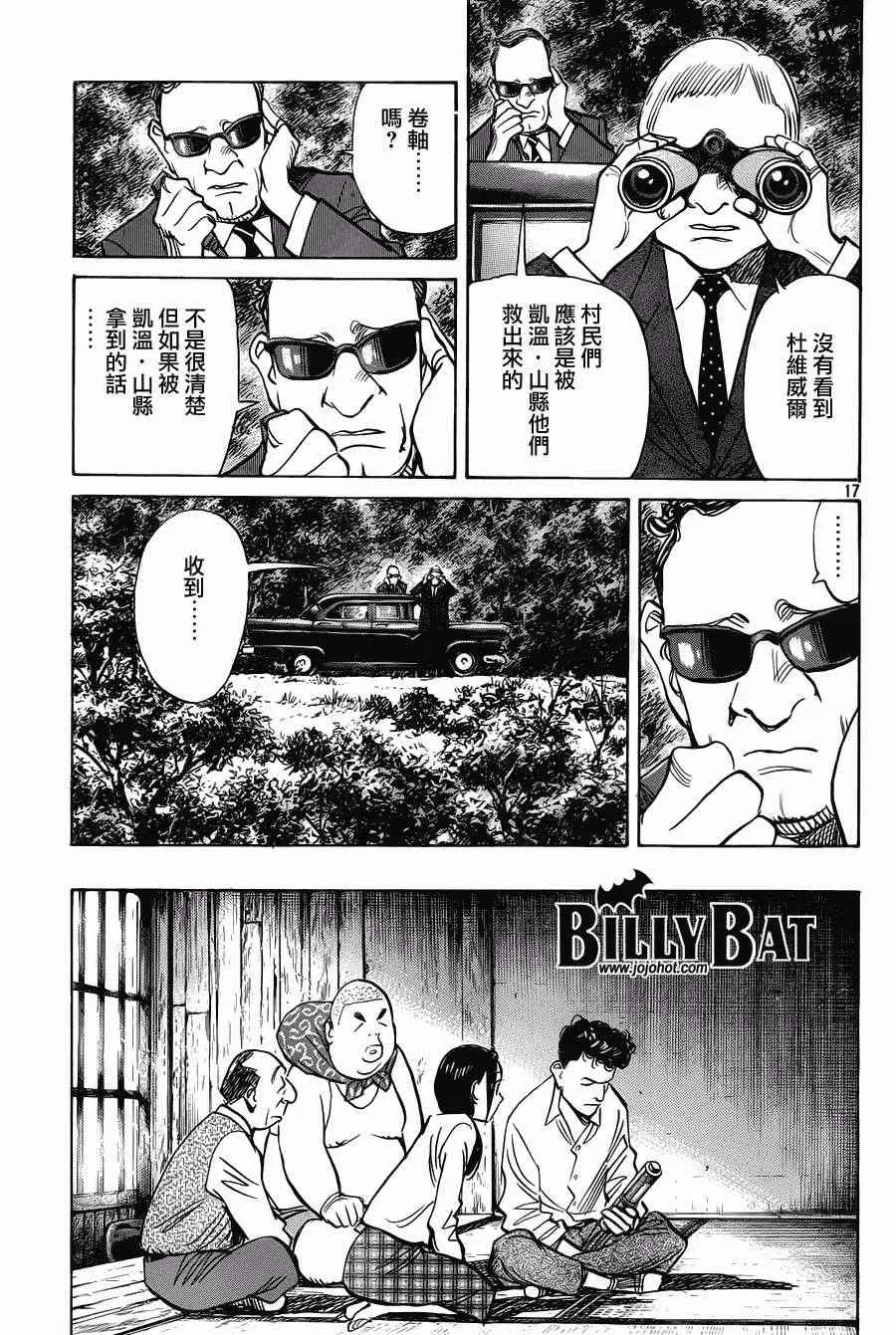 第91话 第17页