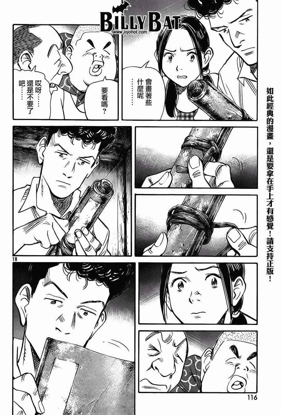第91话 第18页