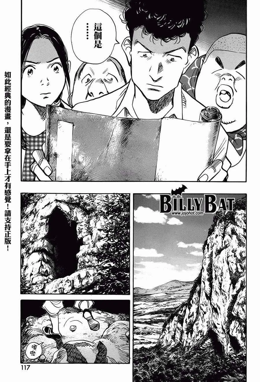 第91话 第19页