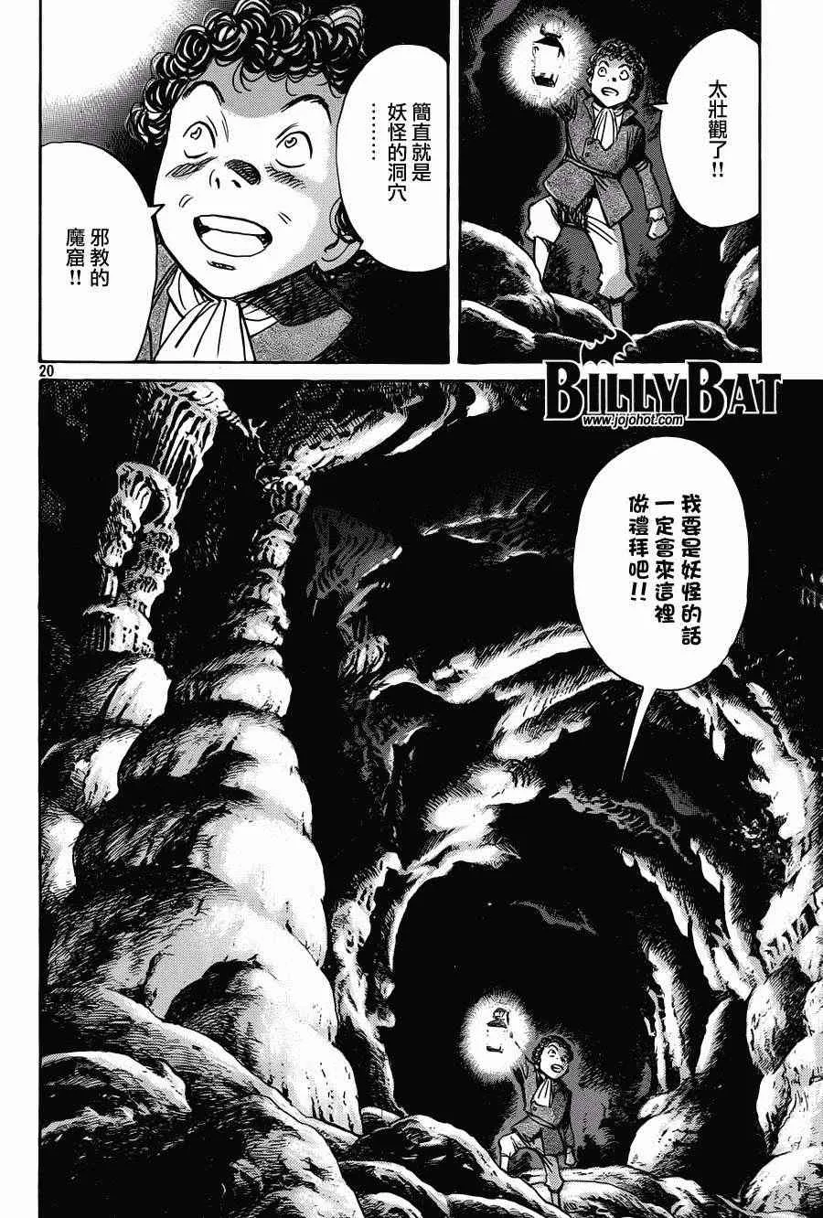 第91话 第20页