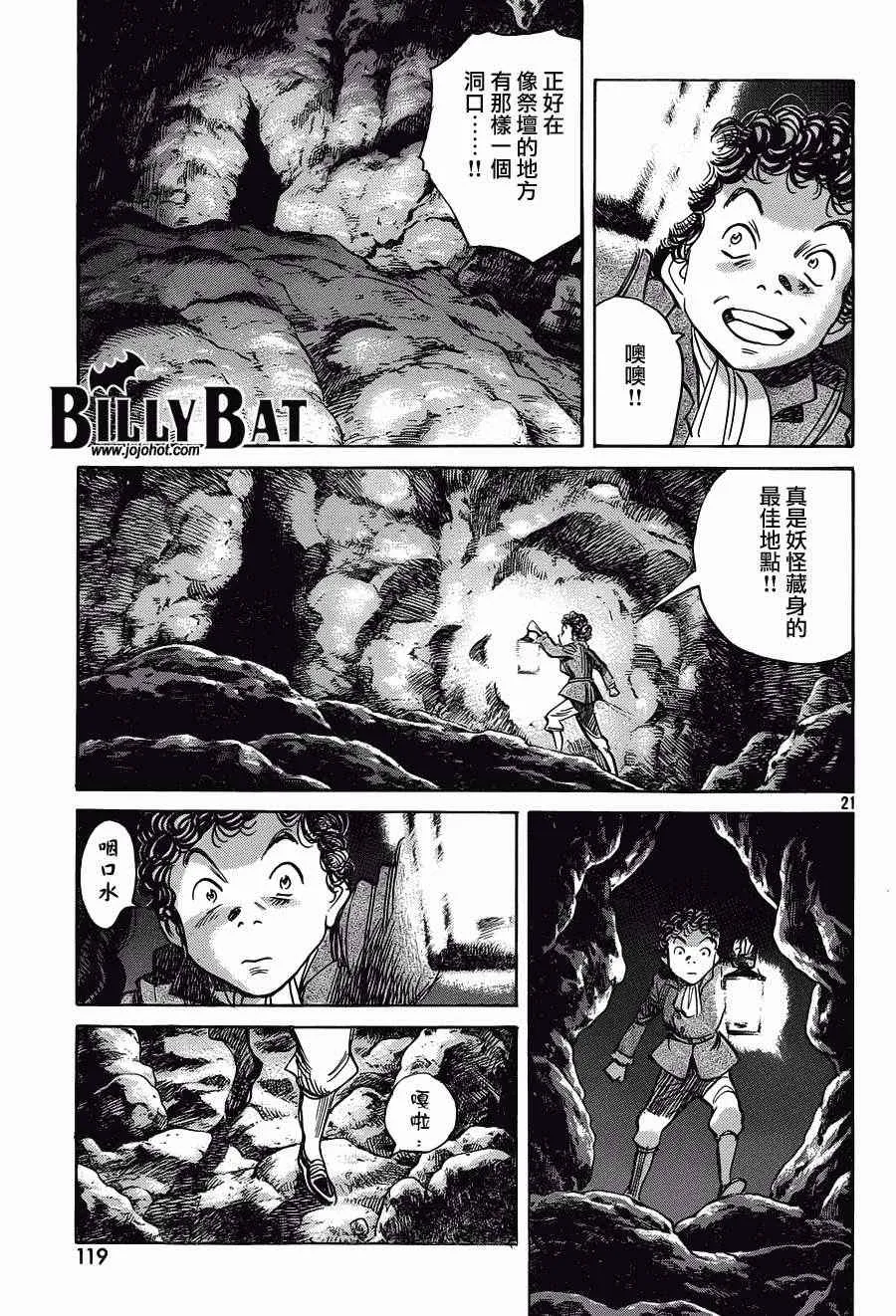 第91话 第21页