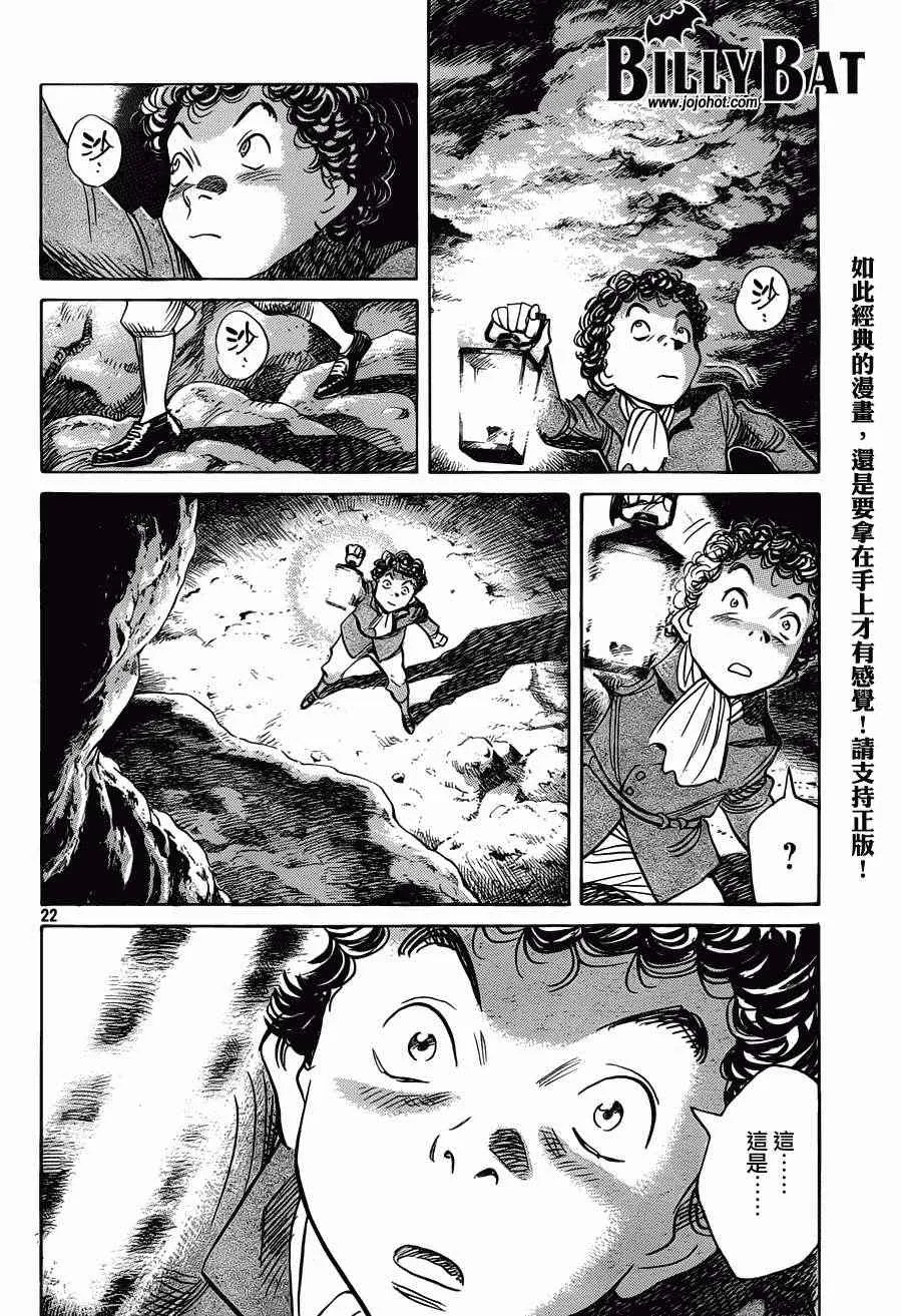 第91话 第22页
