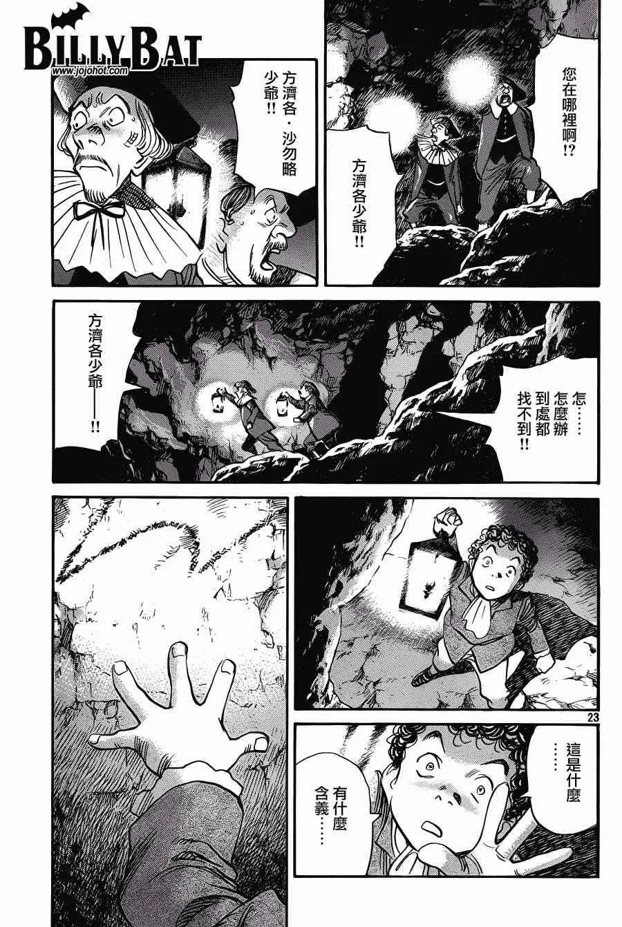 第91话 第23页