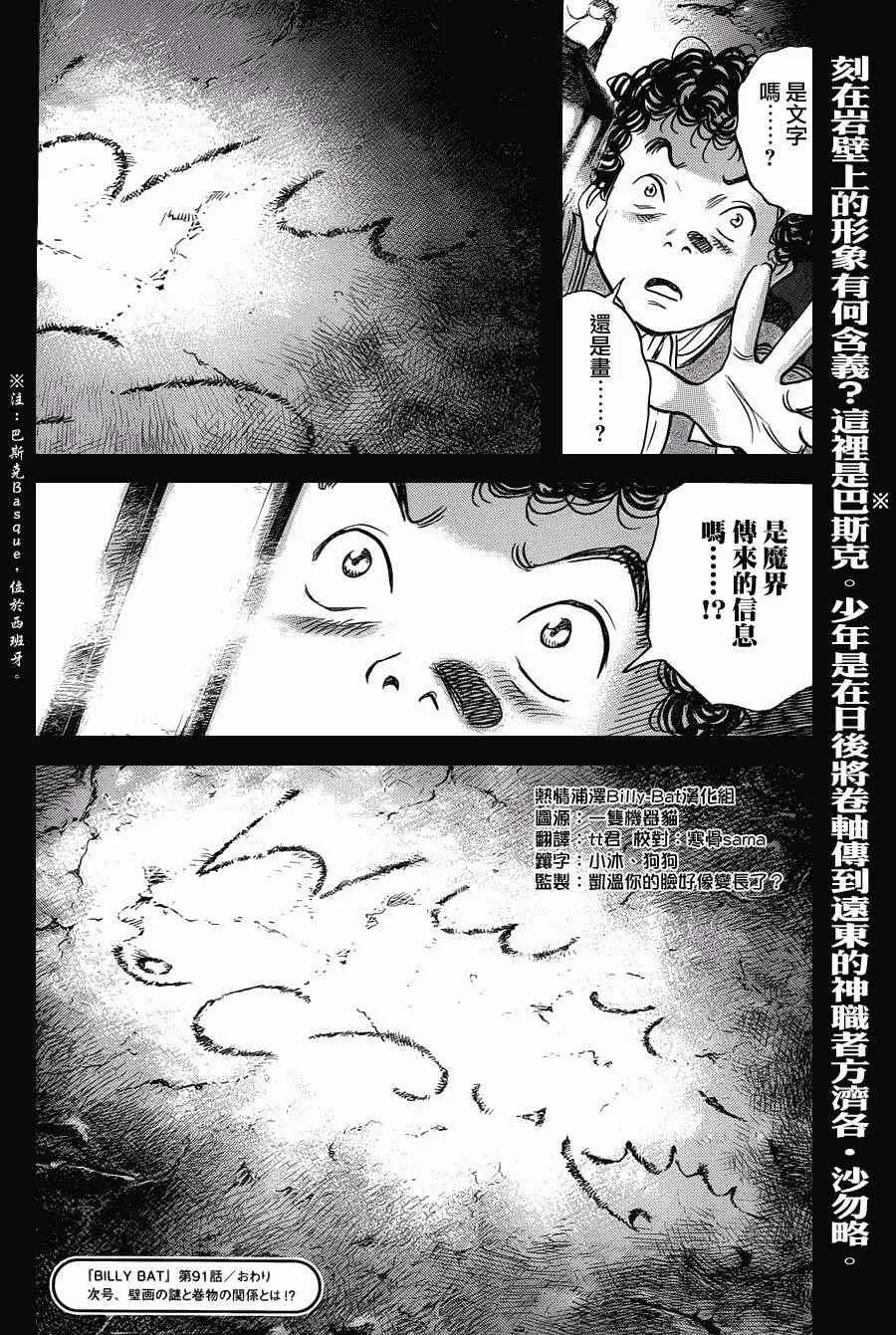 第91话 第24页