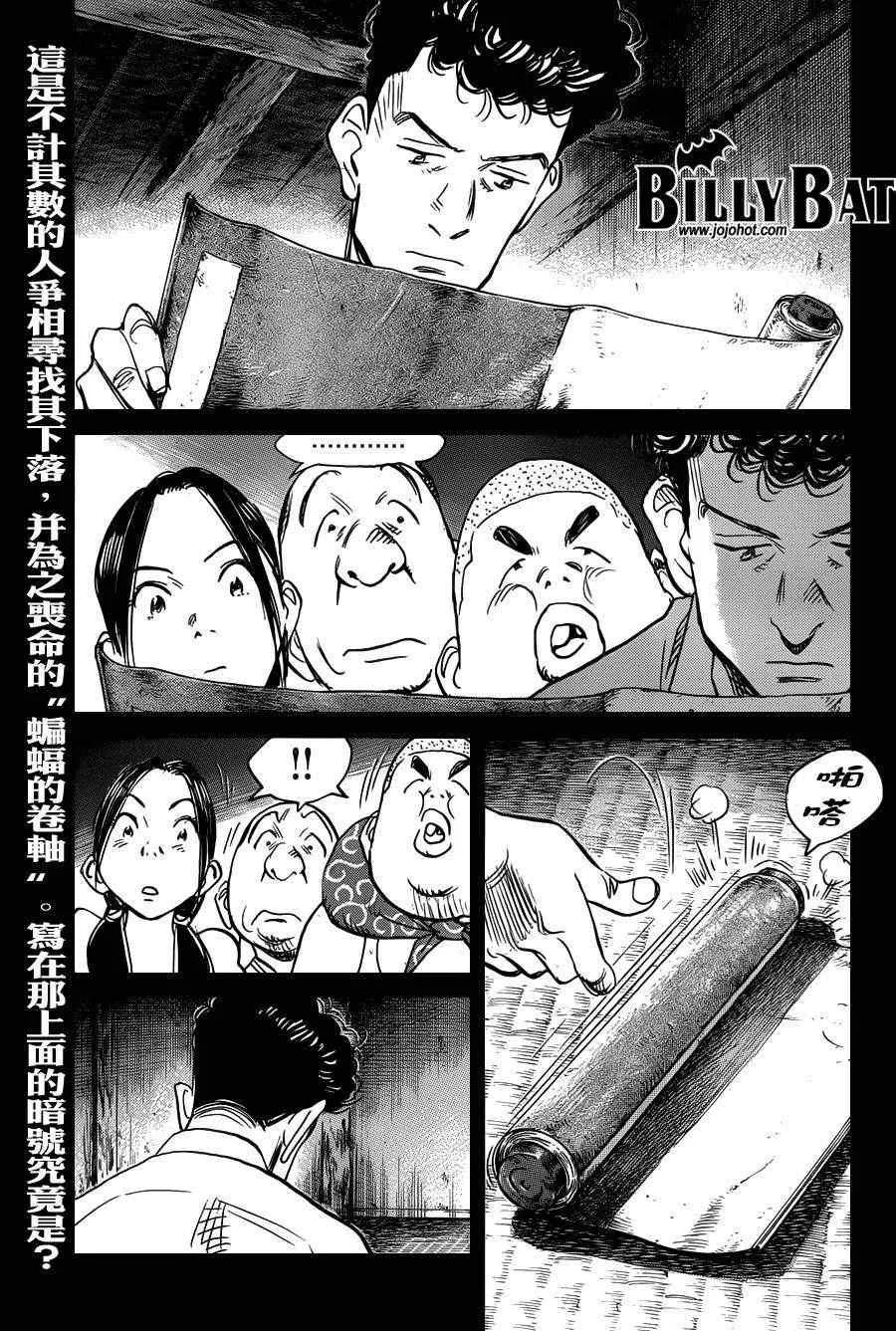 第92话 第1页
