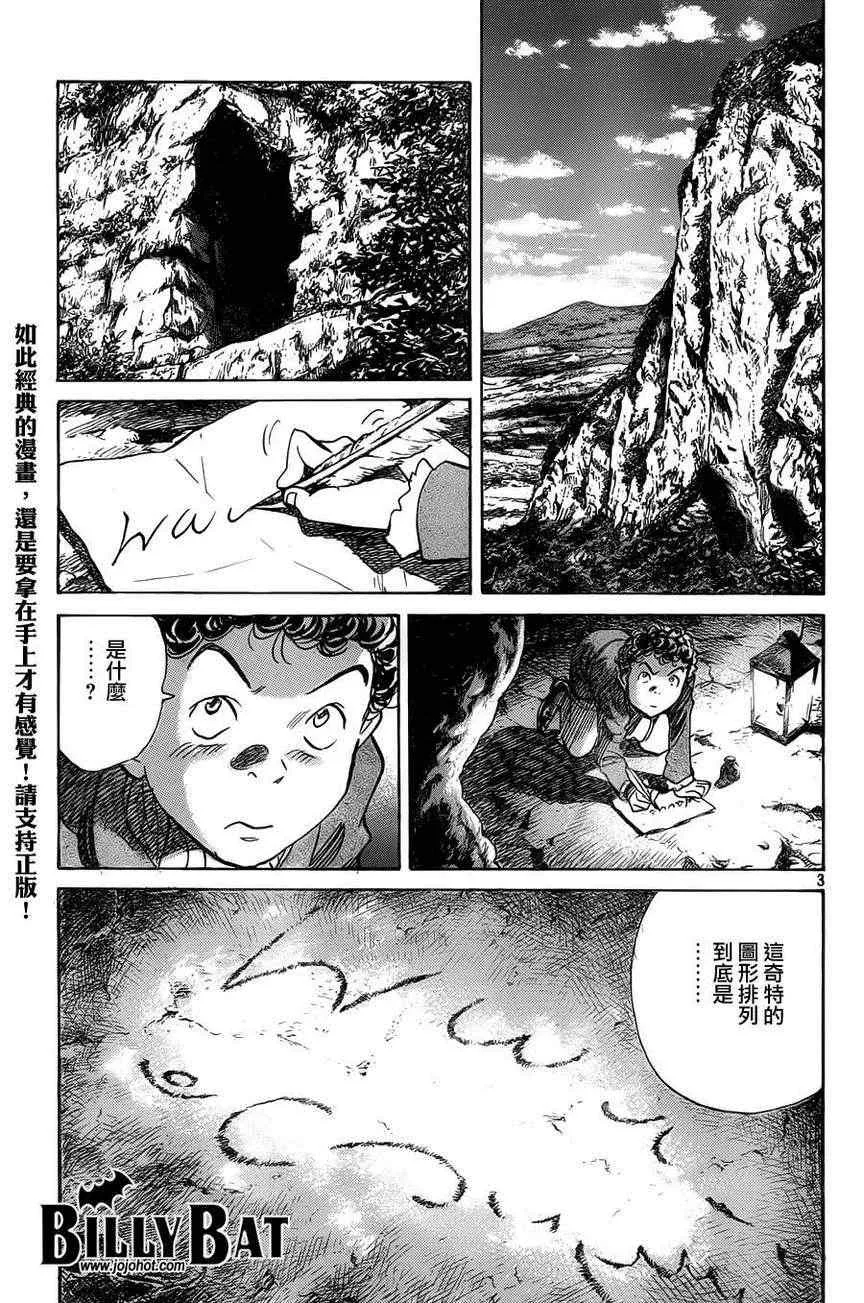 第92话 第3页