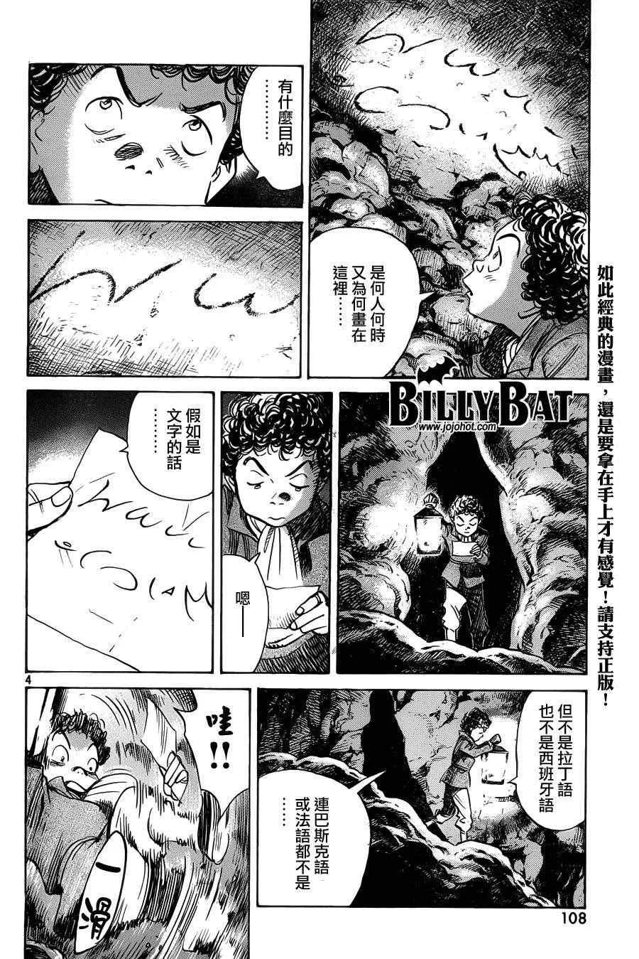 第92话 第4页