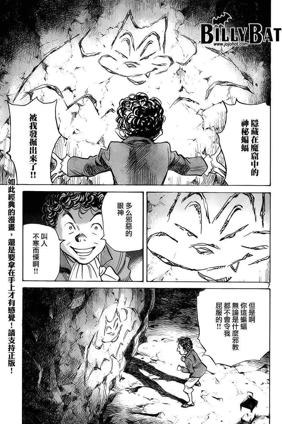 第92话 第7页