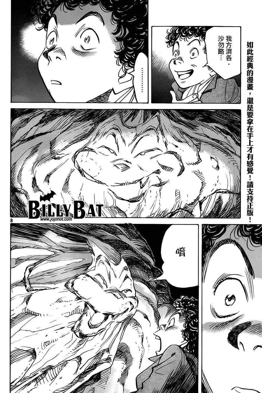 第92话 第8页