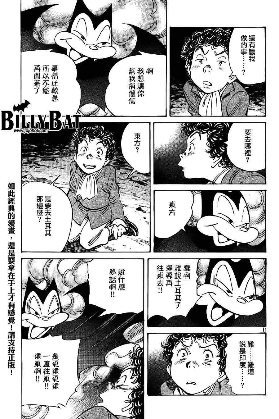第92话 第11页