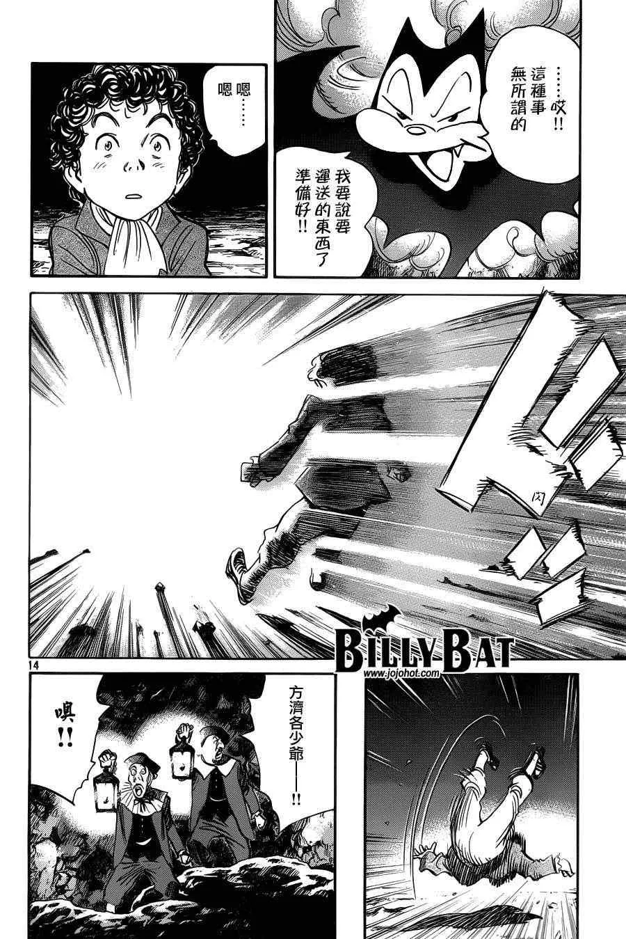 第92话 第14页