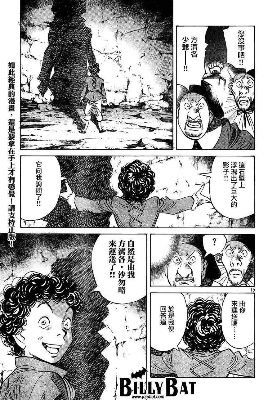 第92话 第15页