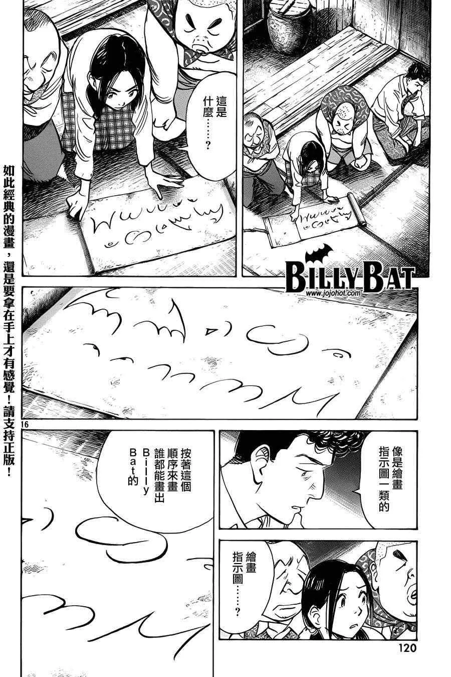 第92话 第16页