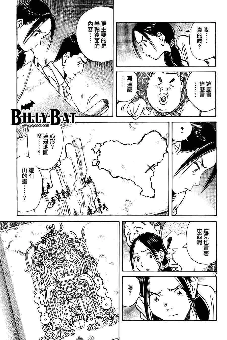 第92话 第17页