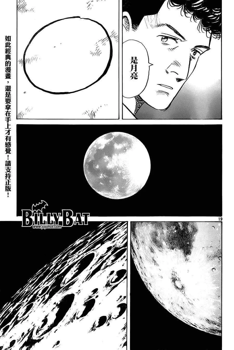 第92话 第19页