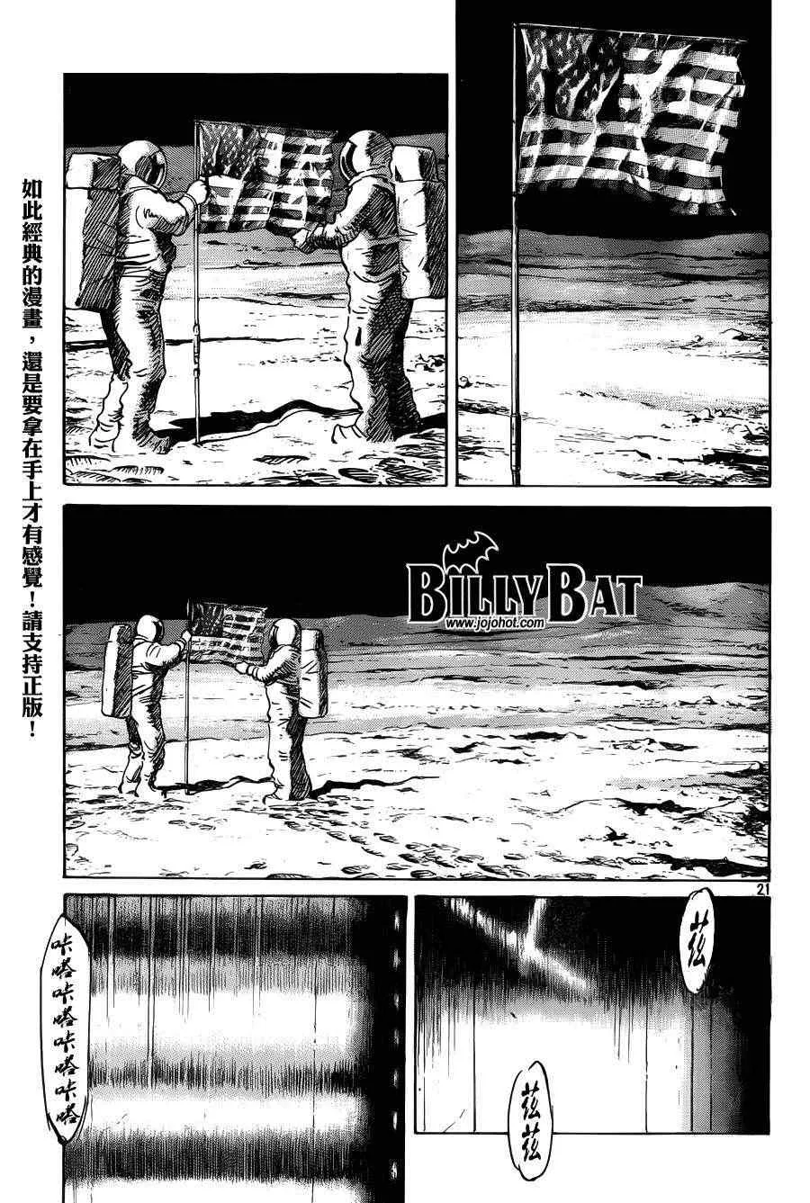 第92话 第21页