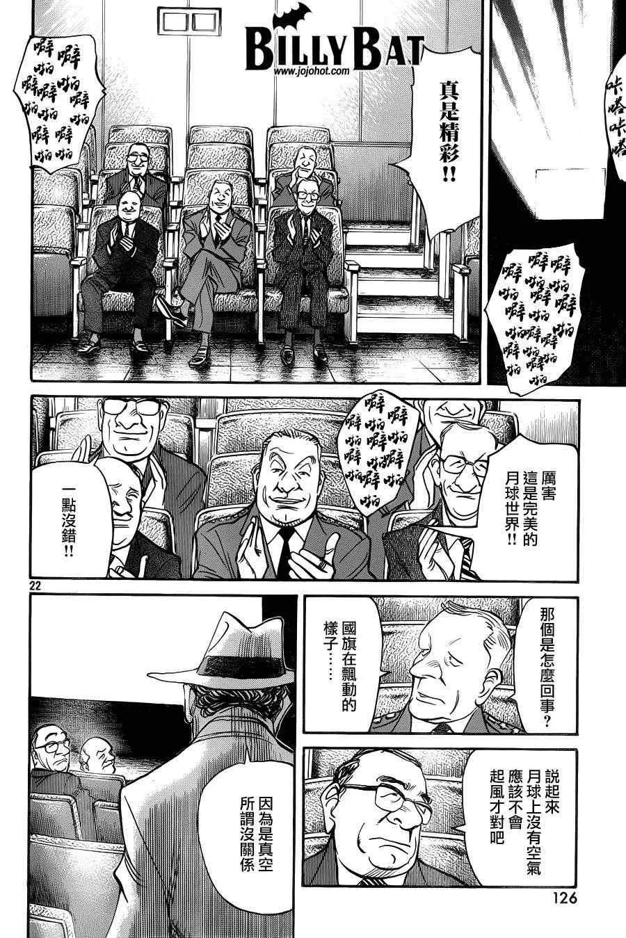 第92话 第22页