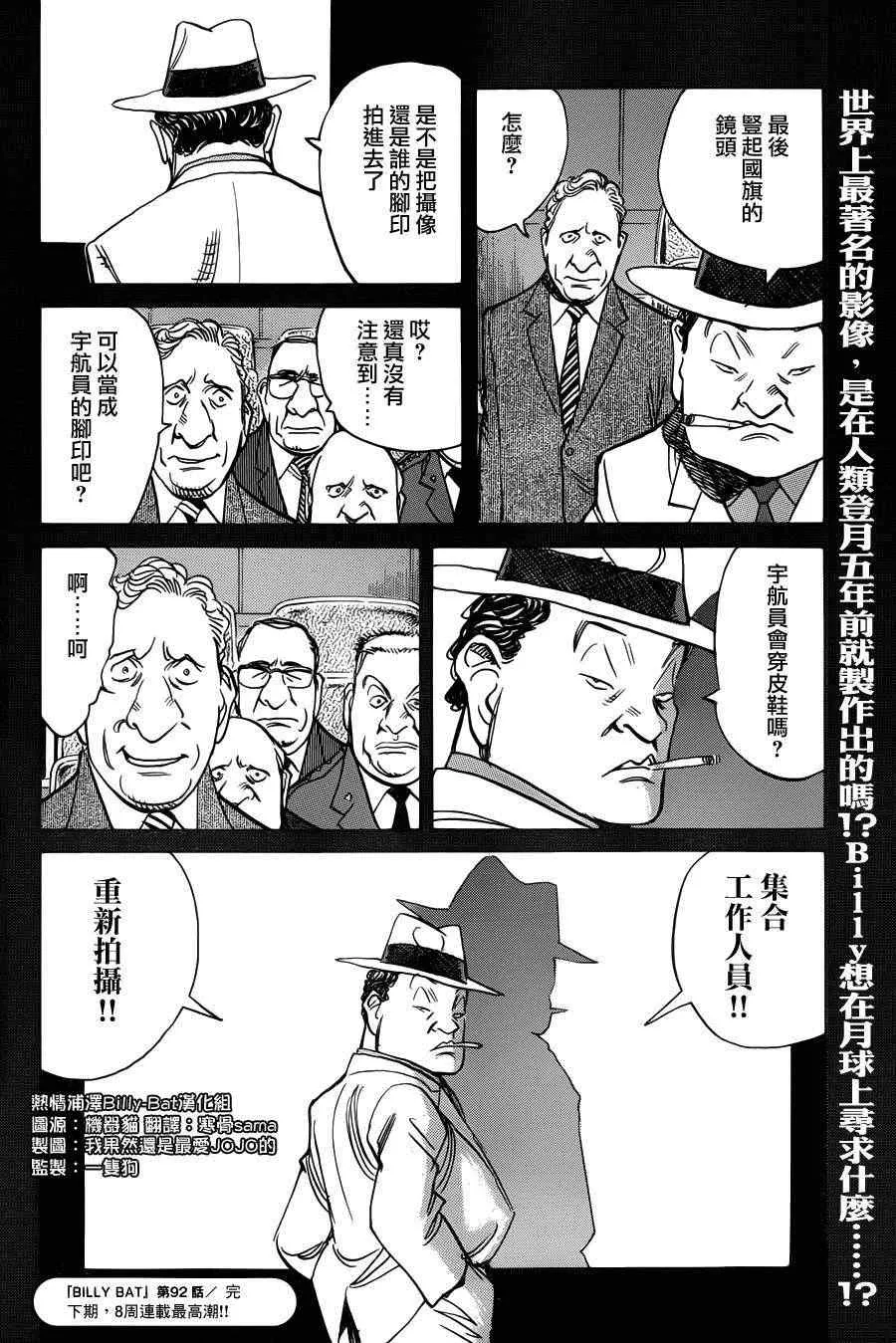 第92话 第24页