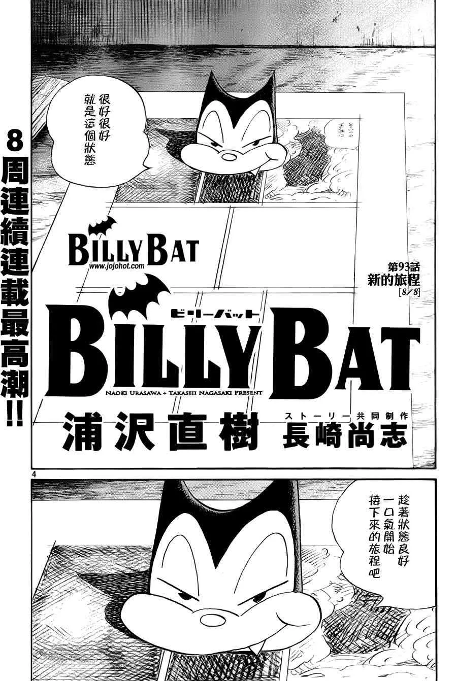第93话 第4页
