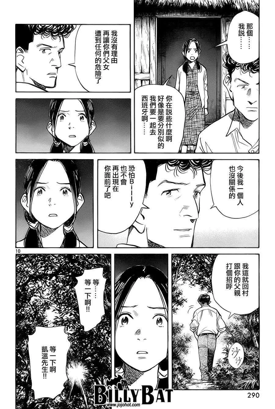 第93话 第10页